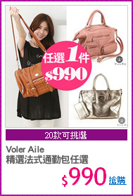 Voler Aile
精選法式通勤包任選