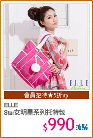 ELLE
Star女明星系列托特包