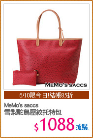 MeMo's saccs
雪梨駝鳥壓紋托特包