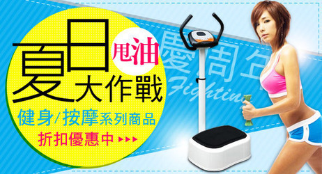 運動