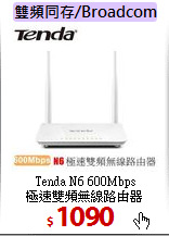 Tenda N6 600Mbps <BR>
極速雙頻無線路由器