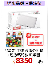 3DS XL主機 台灣公司貨<br>
+超級瑪莉歐3D樂園