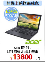 Acer E5-511<br>
15吋四核Win8.1 筆電