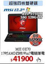 MSI GX70<br>
17吋AMD四核Win7電競筆電