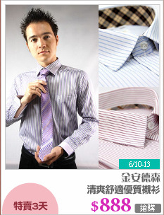 清爽舒適優質襯衫