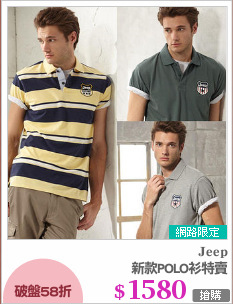新款POLO衫特賣