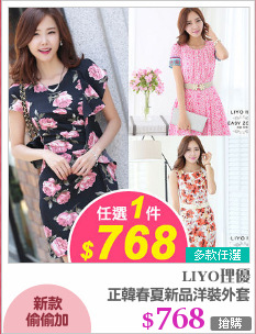 正韓春夏新品洋裝外套