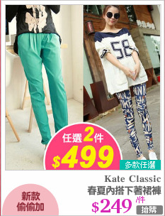 春夏內搭下著裙褲