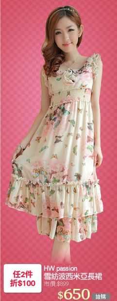 HW passion
雪紡波西米亞長裙