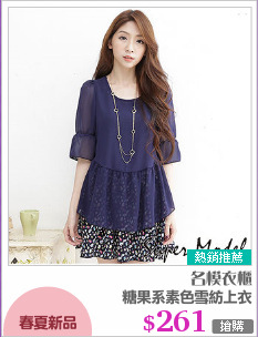 糖果系素色雪紡上衣