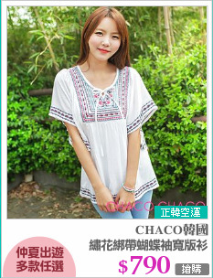 繡花綁帶蝴蝶袖寬版衫