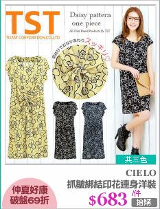 抓皺綁結印花連身洋裝