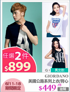 美國公路系列上衣/背心