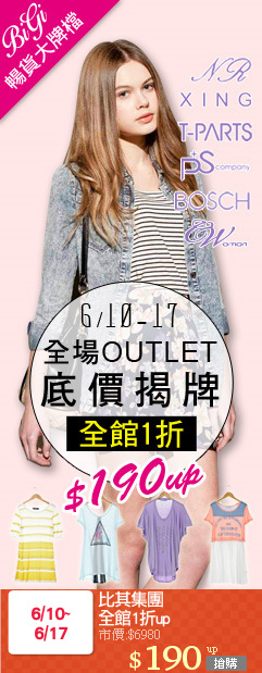 比其集團
全館1折up