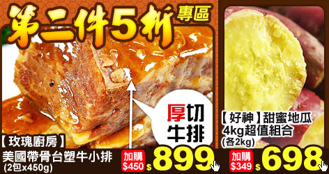 【第2件5折起】專區