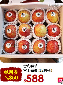 智利套袋<br>富士蘋果(12顆裝)