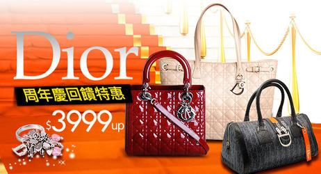 Dior特賣$3999up