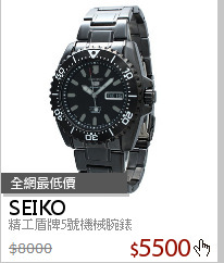 精工盾牌5號機械腕錶