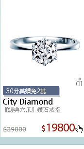 『經典六爪』鑽石戒指