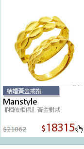 『相依相偎』黃金對戒