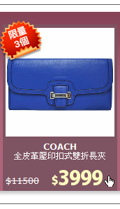 全皮革壓印扣式雙折長夾