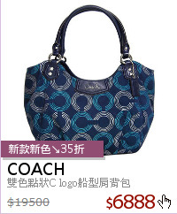 雙色點狀C logo船型肩背包