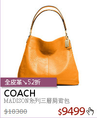 MADISON系列三層肩背包