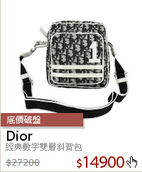 經典數字雙層斜背包