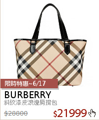 斜紋漆皮滾邊肩揹包