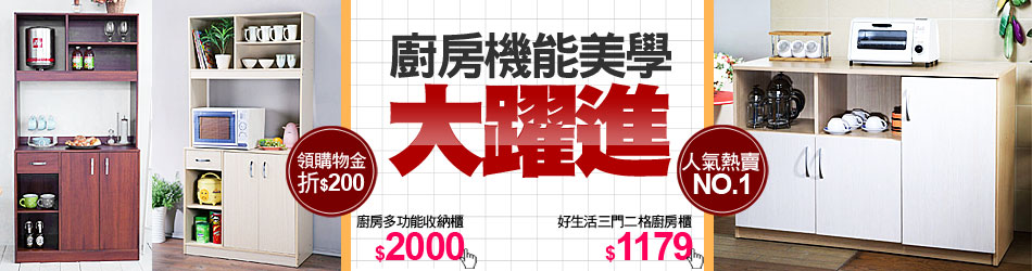 傢俱_廚房櫃
