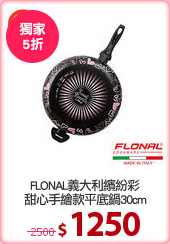 FLONAL義大利繽紛彩
甜心手繪款平底鍋30cm