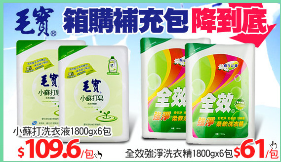 小蘇打洗衣液1800g $109.6/包