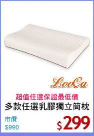 多款任選乳膠獨立筒枕