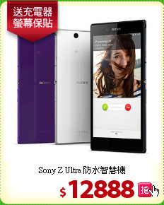 Sony Z Ultra 
防水智慧機