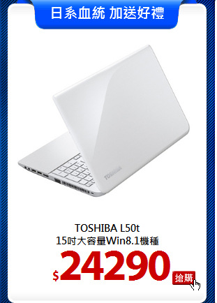 TOSHIBA L50t<br>
15吋大容量Win8.1機種