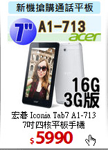 宏碁 Iconia Tab7 A1-713<br>
7吋四核平板手機
