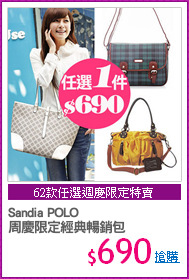 Sandia POLO
周慶限定經典暢銷包