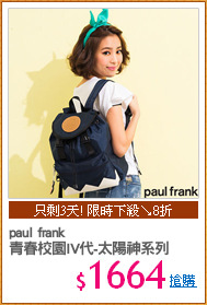 paul frank
青春校園IV代-太陽神系列