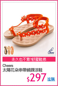 Cheers
太陽花朵串帶繞踝涼鞋
