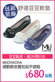 MUCHACHA
通勤款皮質包釦平底鞋