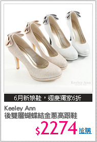 Keeley Ann
後雙層蝴蝶結金蔥高跟鞋