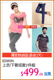 EDWIN 
上衣/下著成套2件組