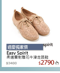 柔適雷射雕花牛津走路鞋