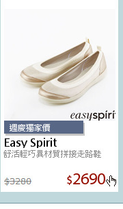 舒活輕巧異材質拼接走路鞋