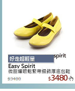 微甜耀眼鬆緊帶綴飾厚底包鞋