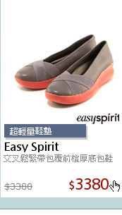 交叉鬆緊帶包覆前楦厚底包鞋