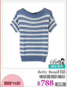 條紋寬領針織衫