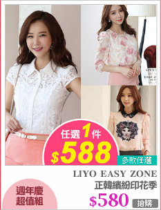 正韓繽紛印花季