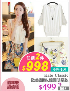 歐美潮模x韓國明星款