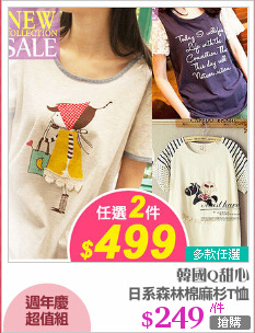 日系森林棉麻杉T恤